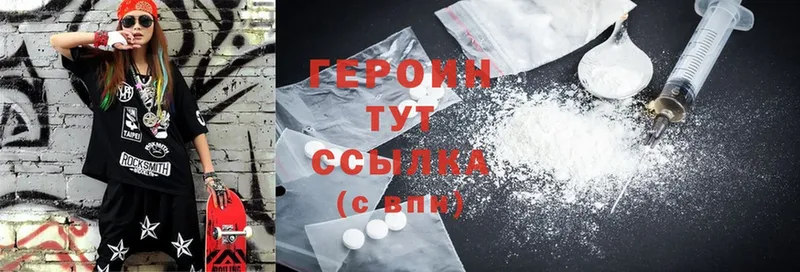 ГЕРОИН Heroin  Петушки 