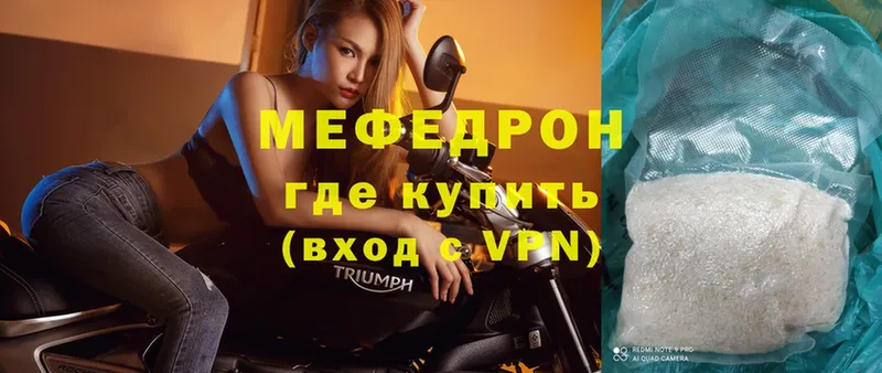 Мефедрон мука  где можно купить   shop официальный сайт  Петушки  ссылка на мегу ссылка 